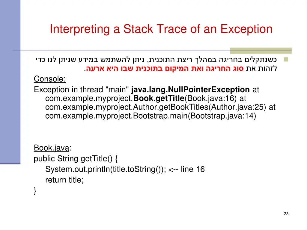 interpreting a stack trace of an exception