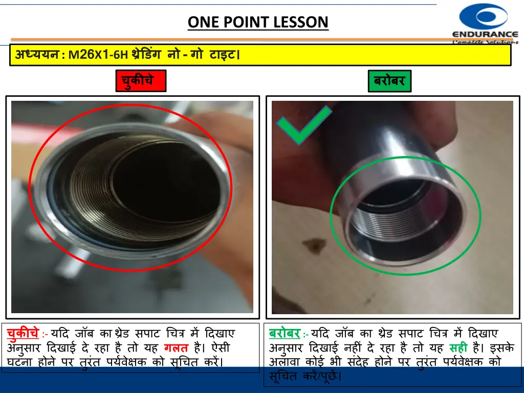 one point lesson