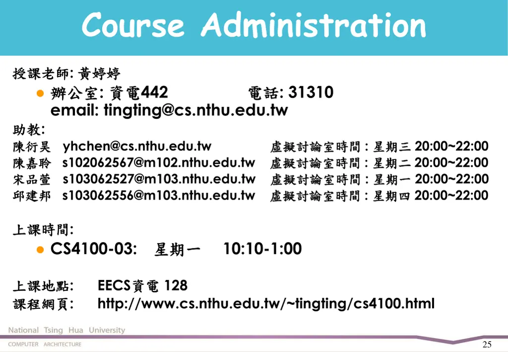 course administration