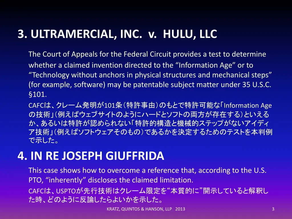 3 ultramercial inc v hulu llc the court