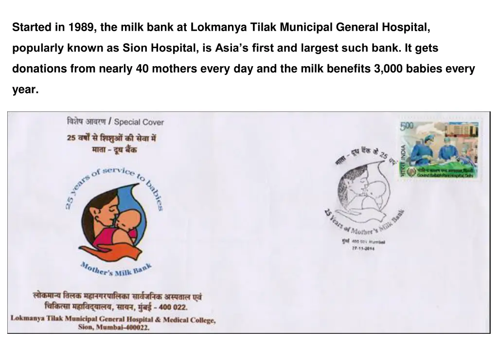 started in 1989 the milk bank at lokmanya tilak