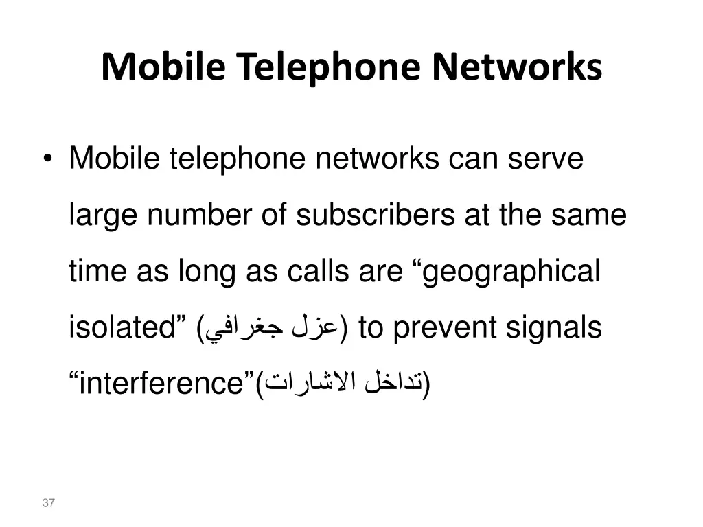 mobile telephone networks 1