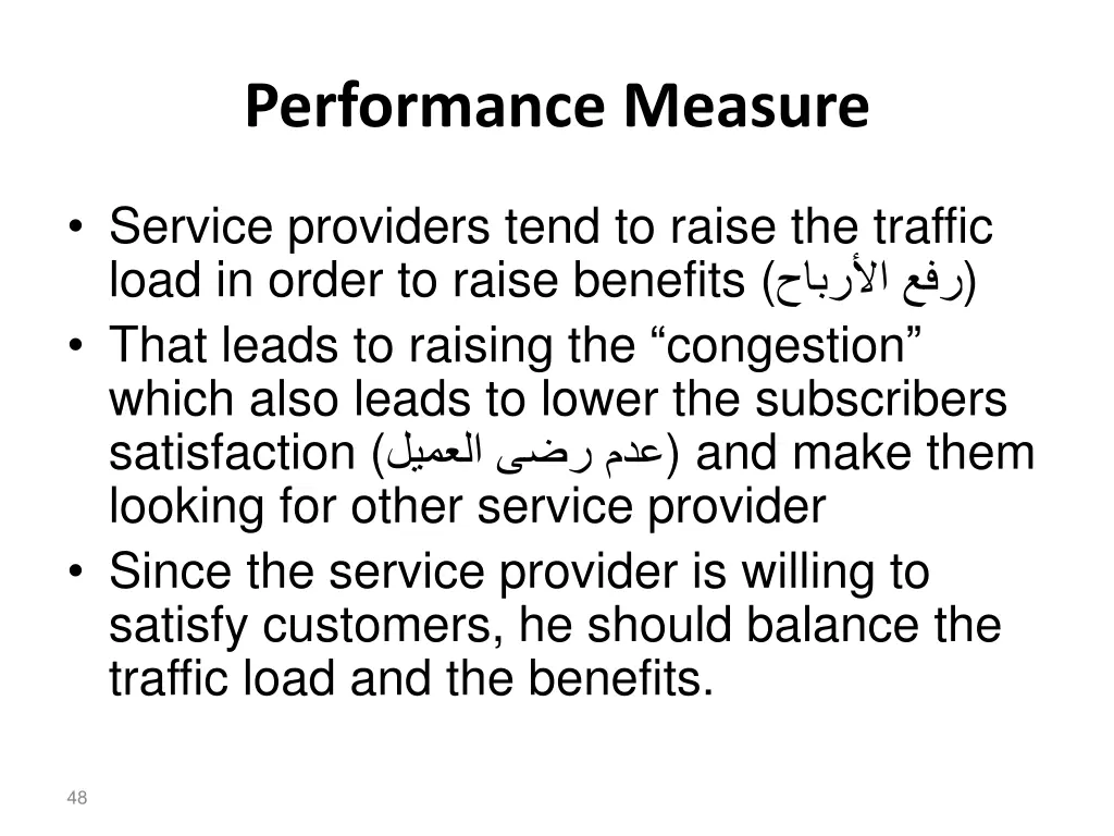 performance measure 2