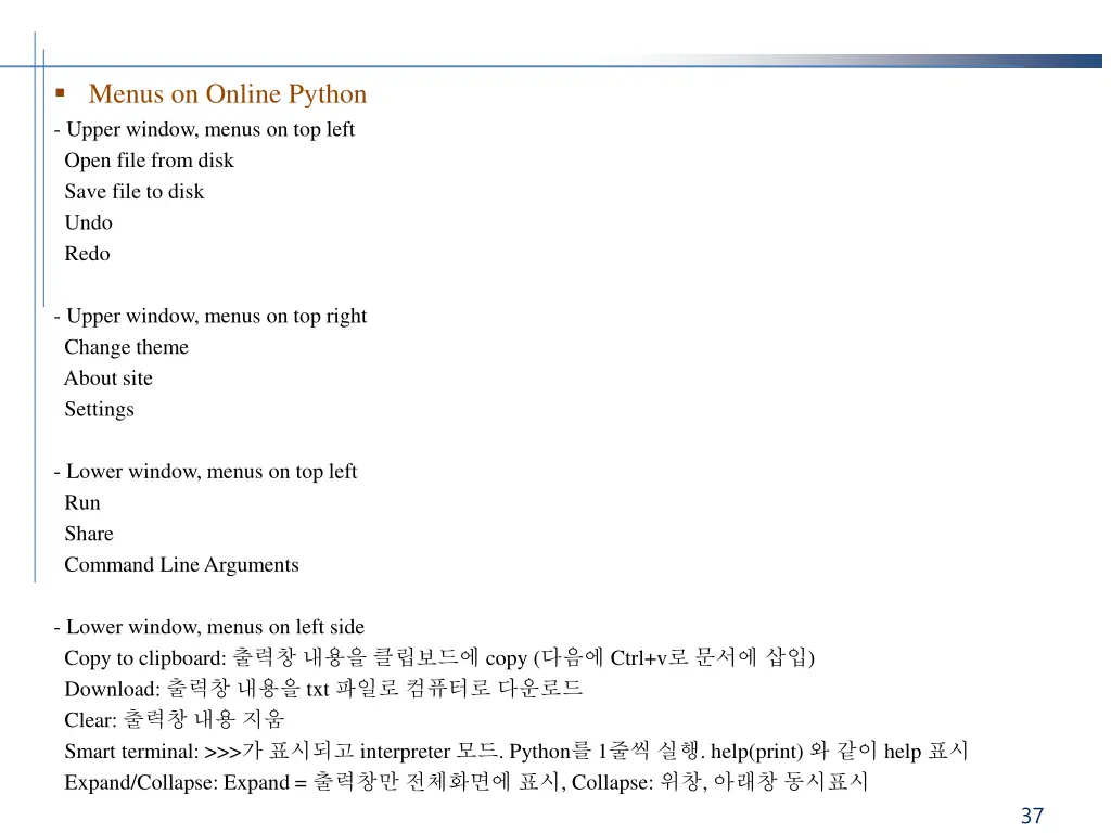 menus on online python upper window menus