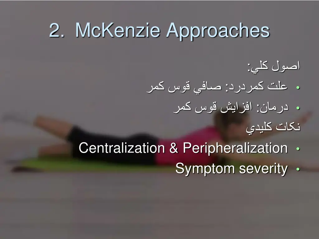 2 mckenzie approaches
