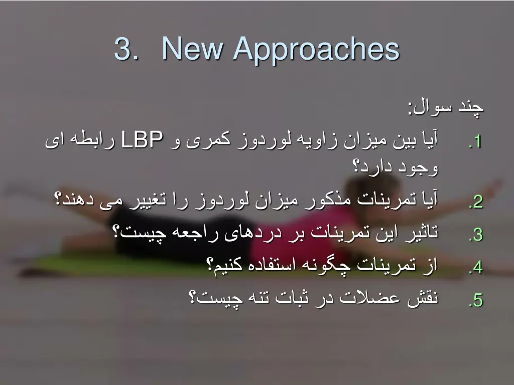 3 new approaches