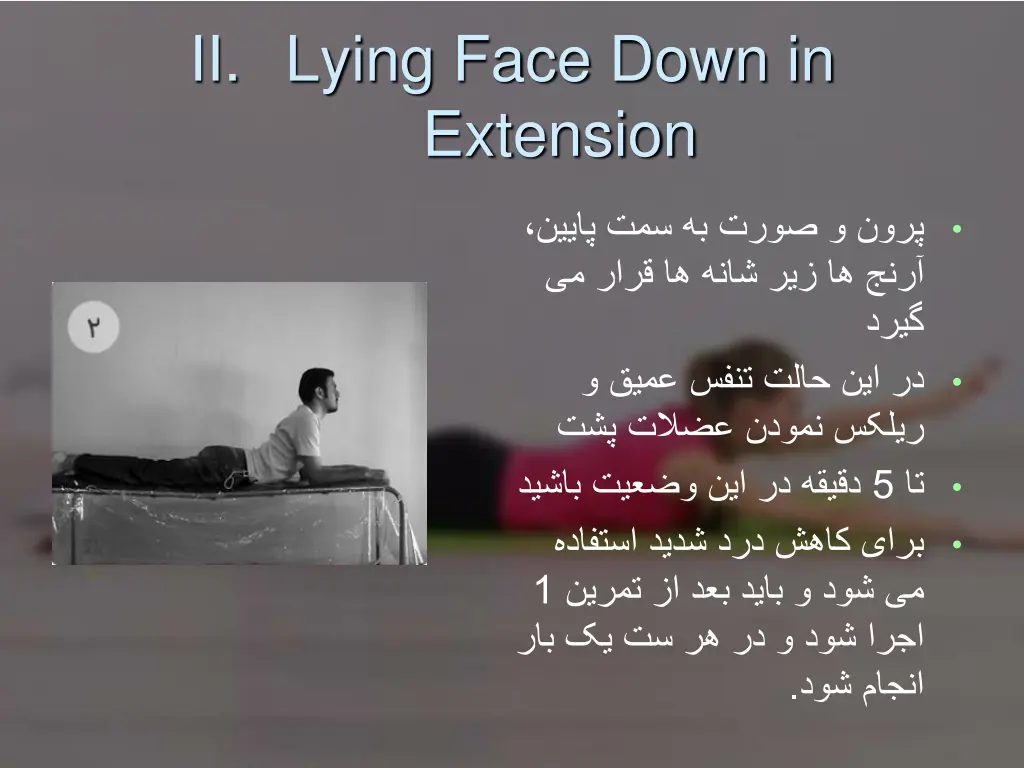 ii lying face down in extension