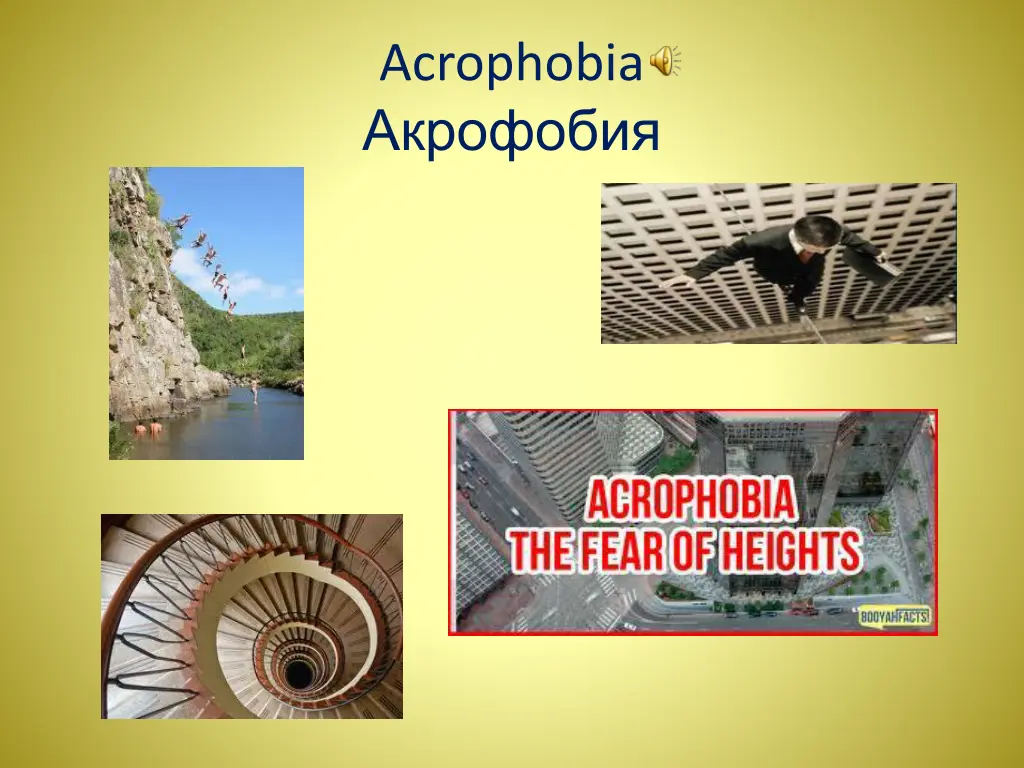 acrophobia