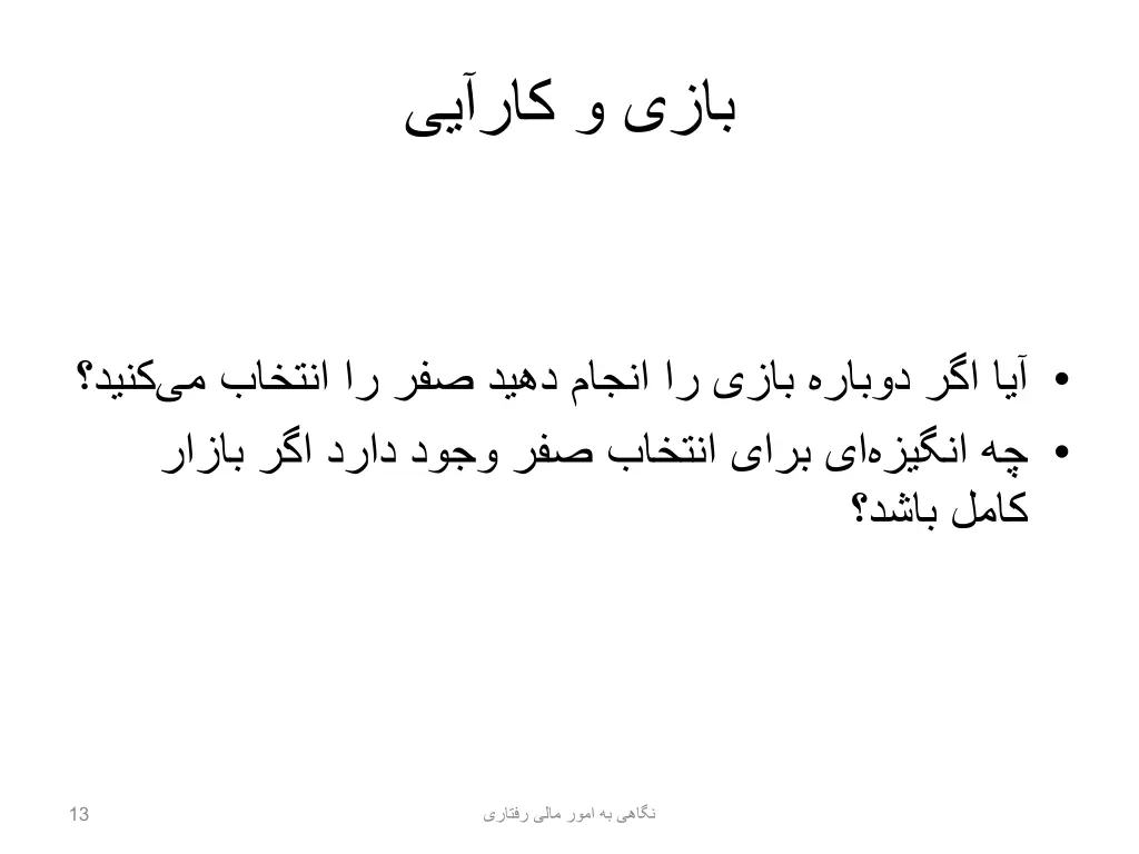 slide13