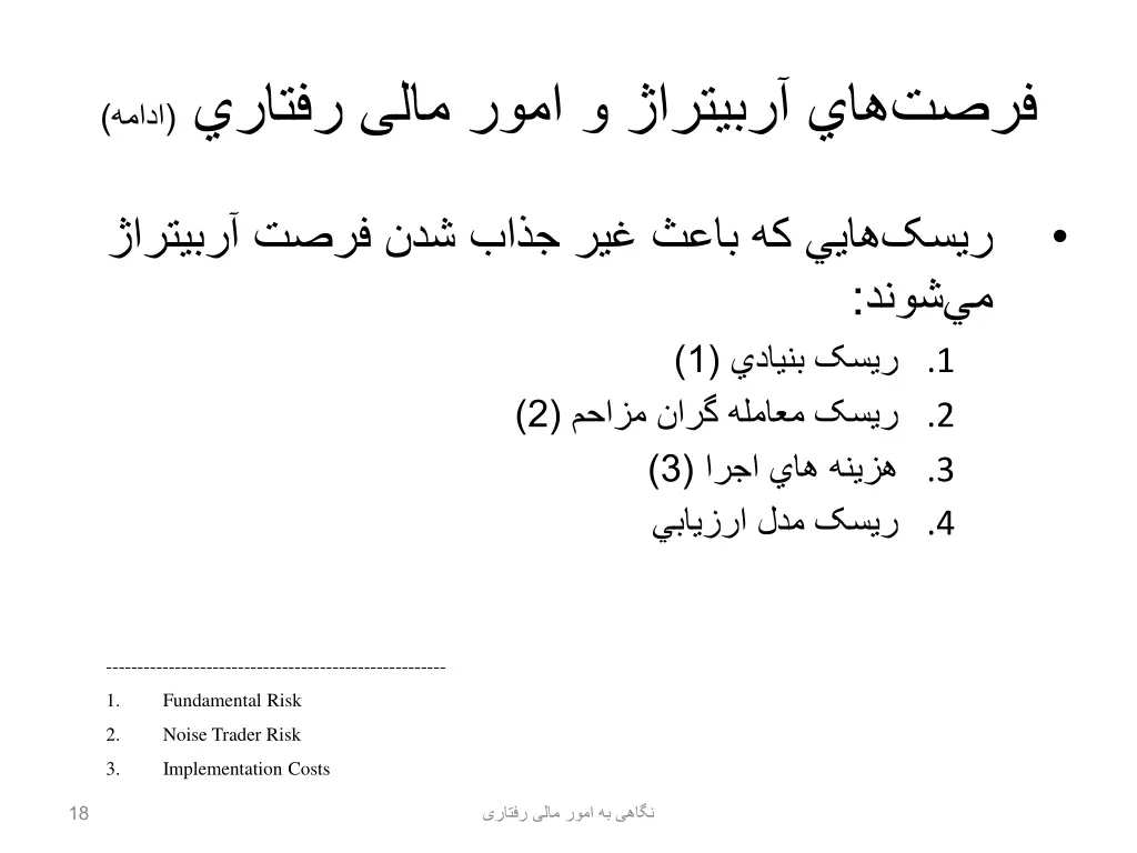 slide18