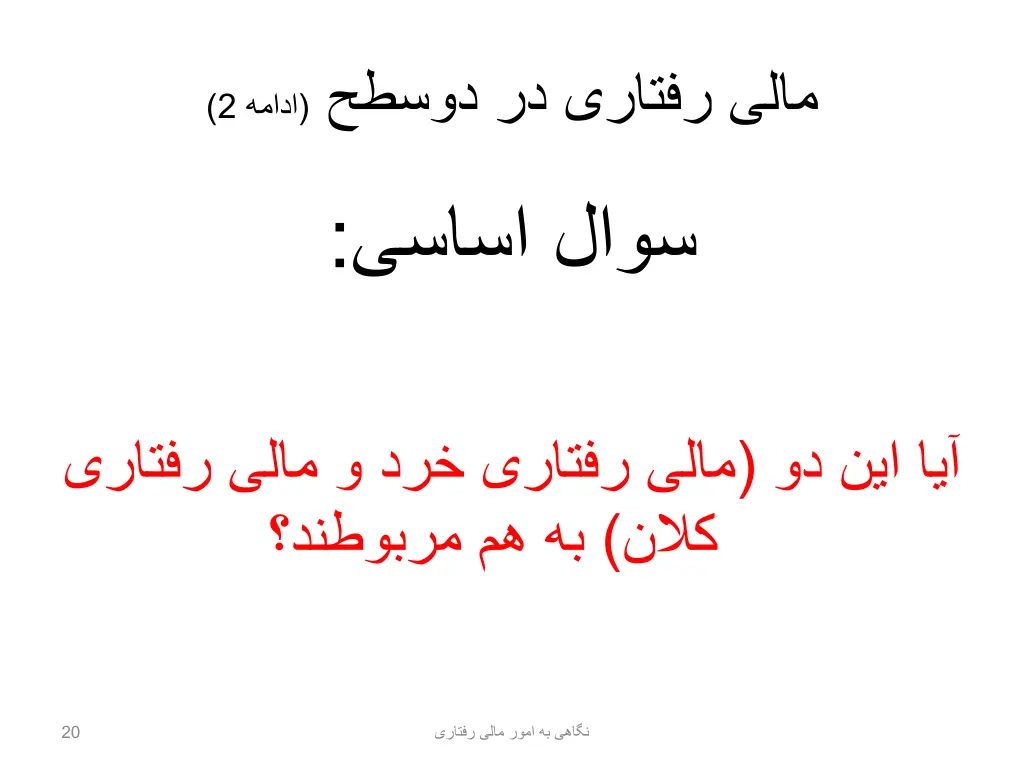 slide20