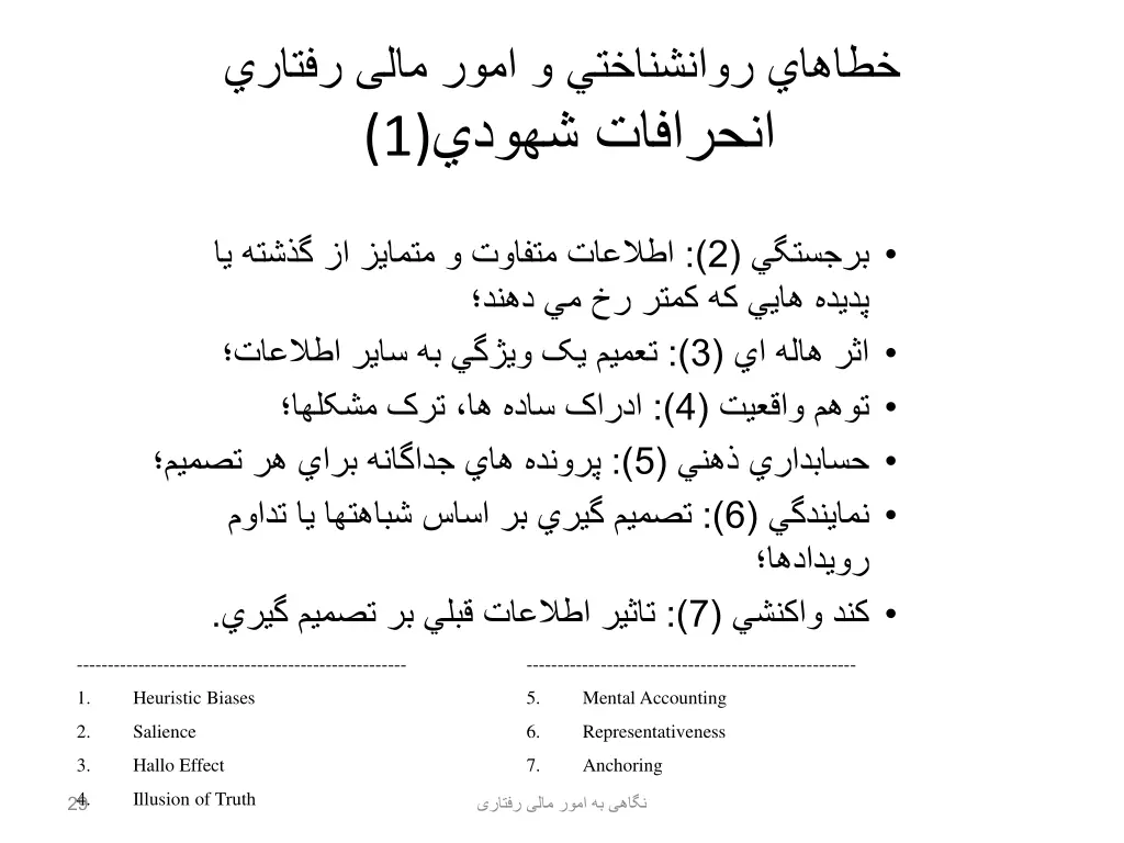 slide29