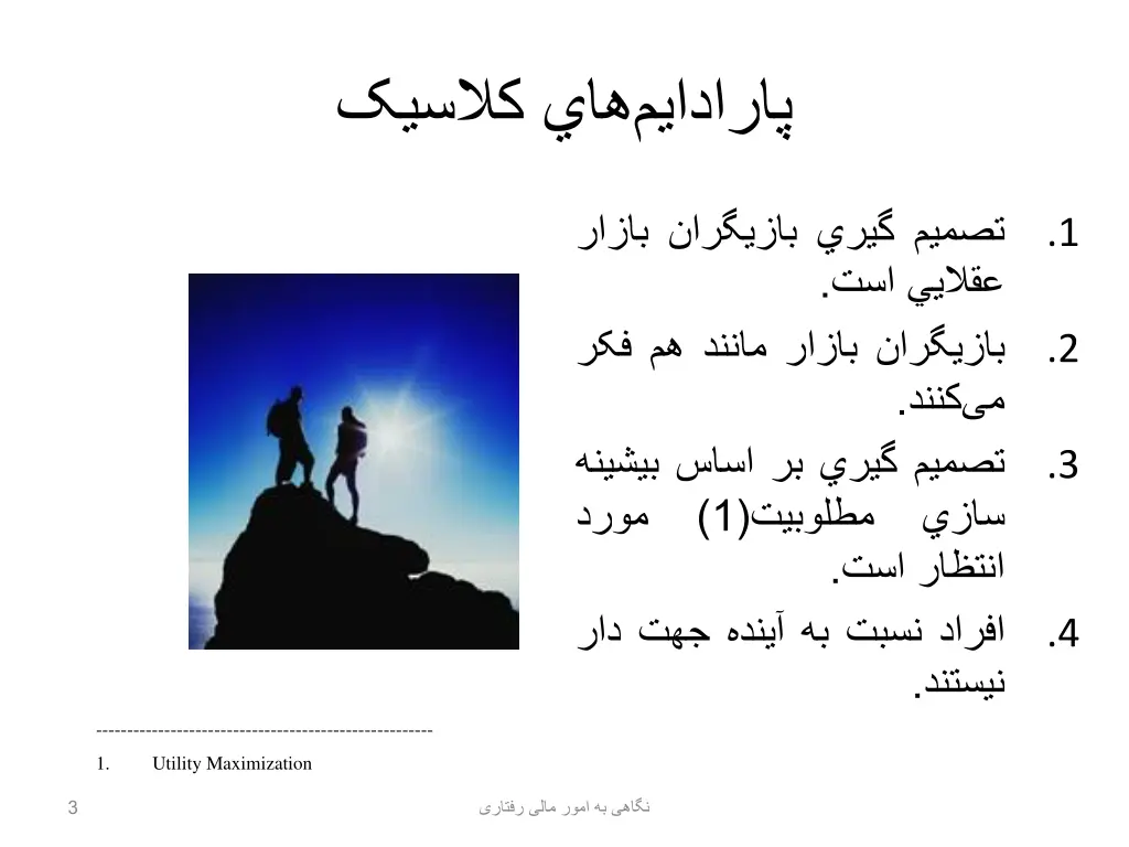 slide3