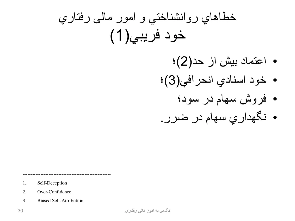 slide30