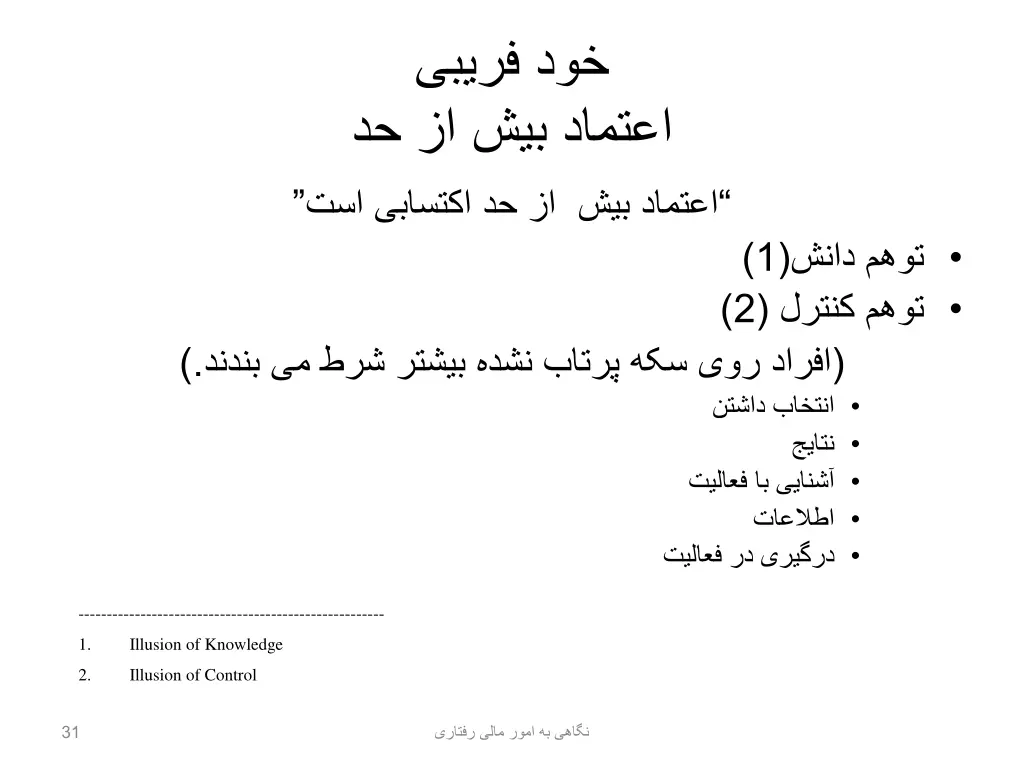 slide31