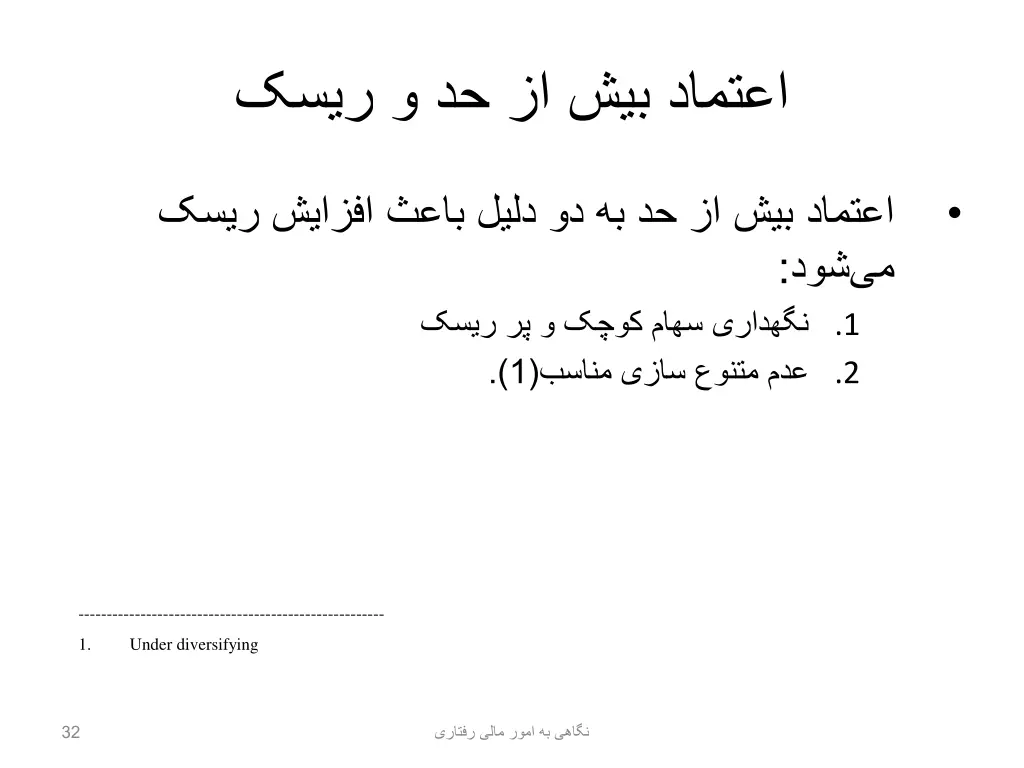 slide32