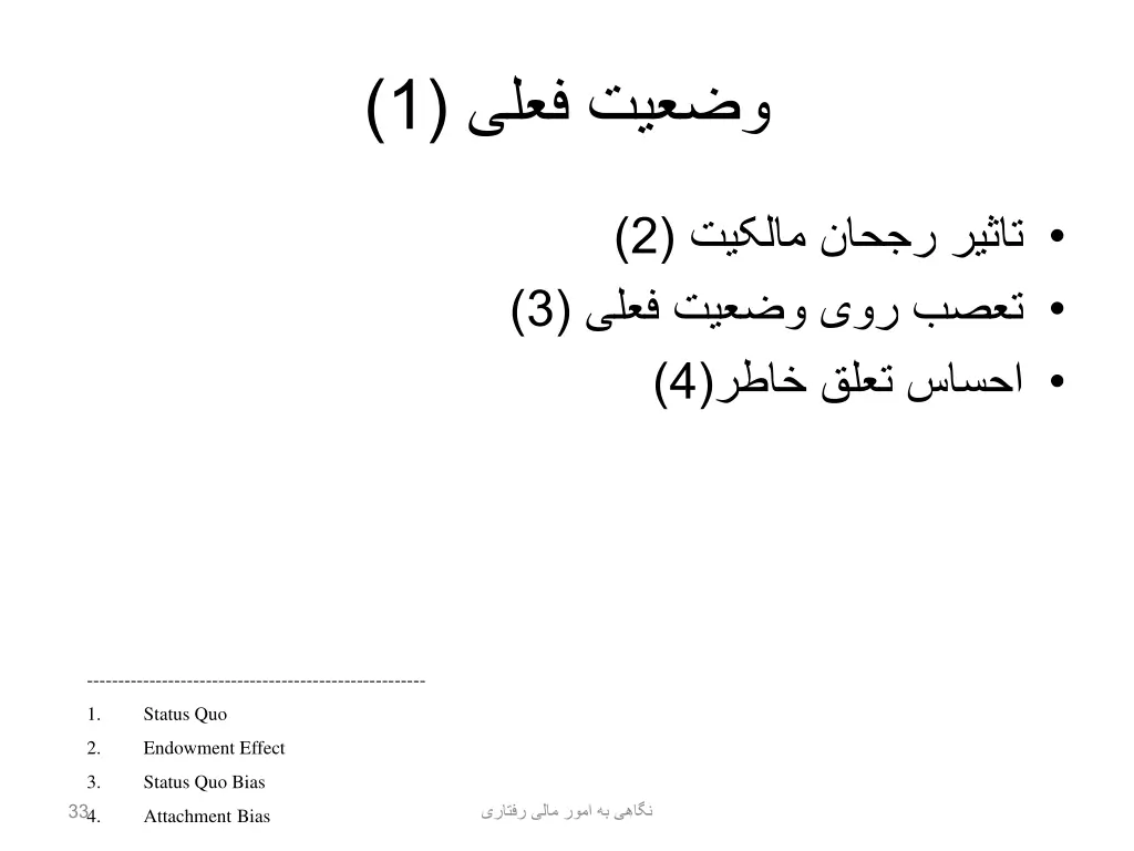 slide33