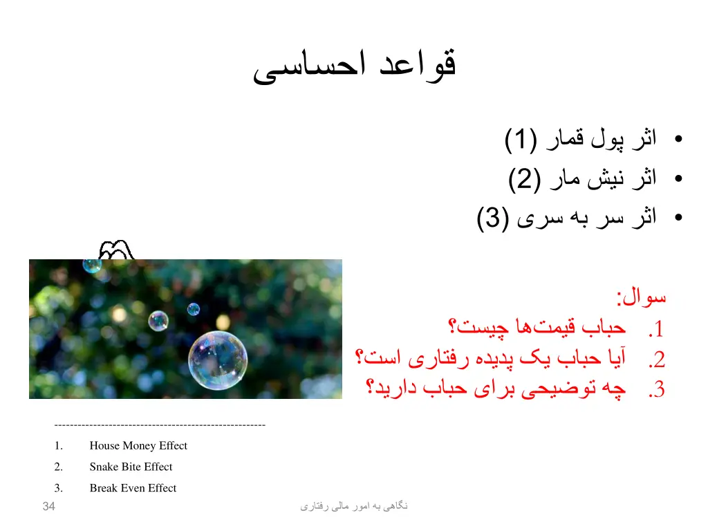 slide34