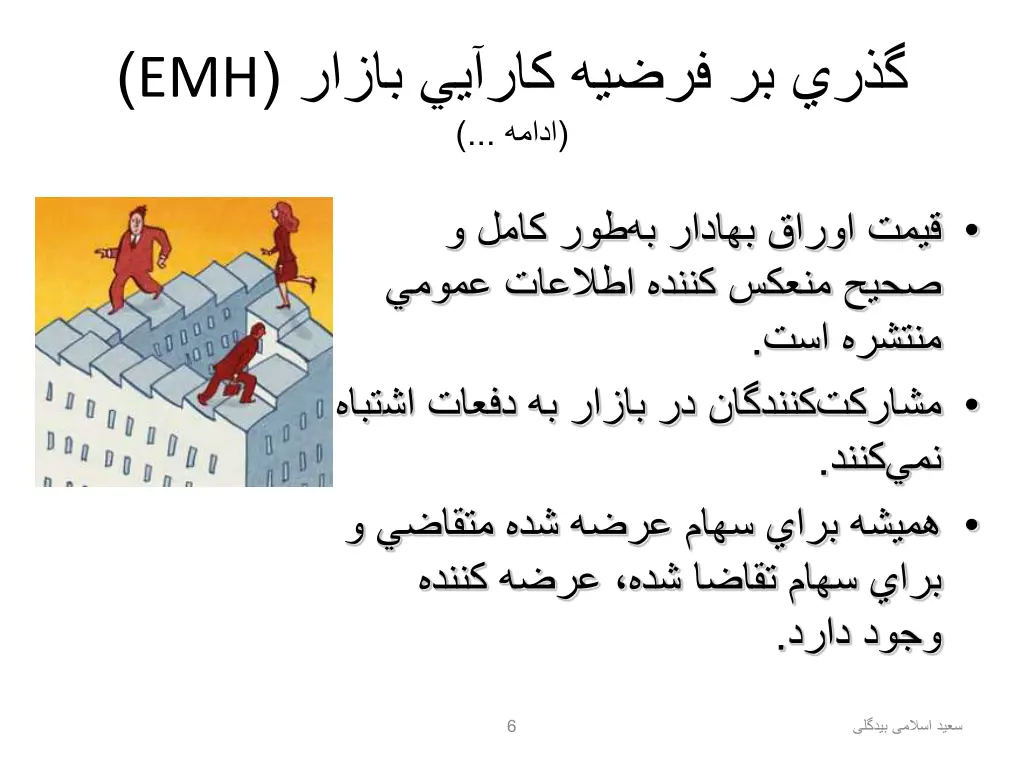 slide6