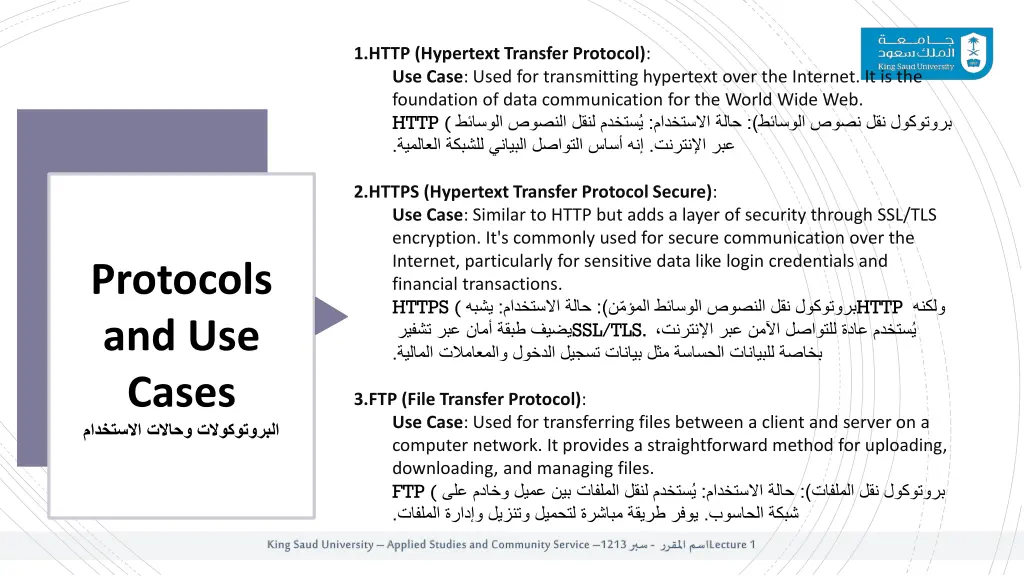 1 http hypertext transfer protocol use case used