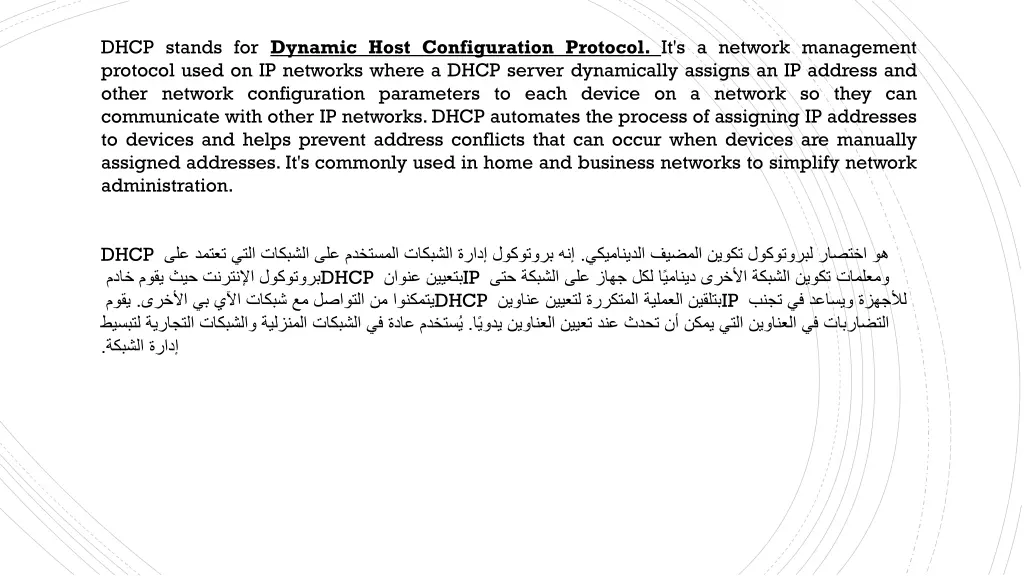 dhcp stands for dynamic host configuration