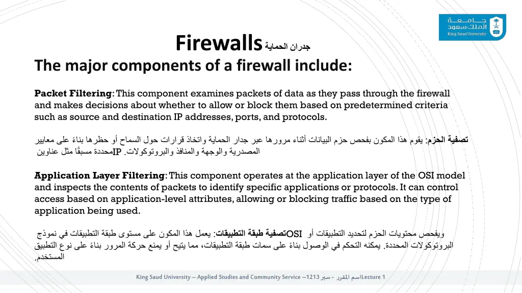 firewalls