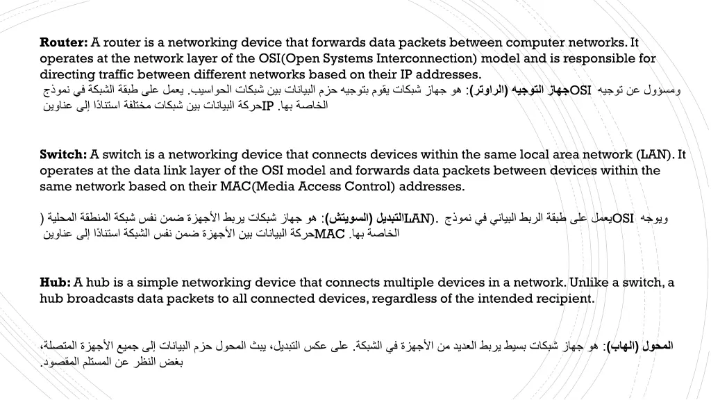 router a router is a networking device that