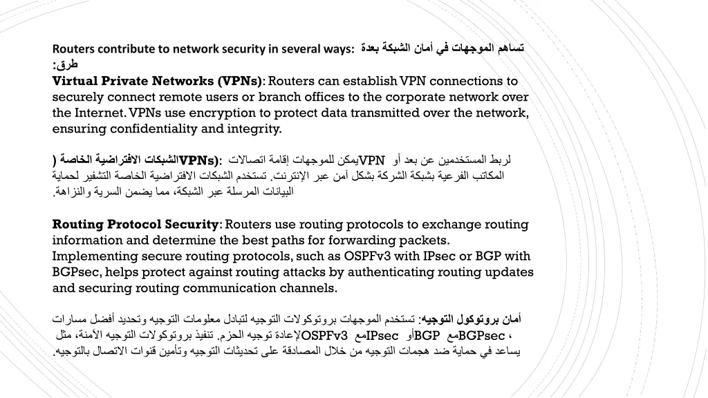routers contribute to network security in several