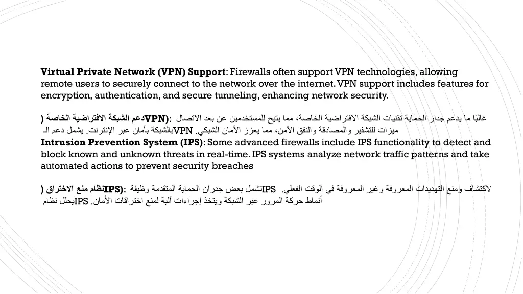 virtual private network vpn support firewalls