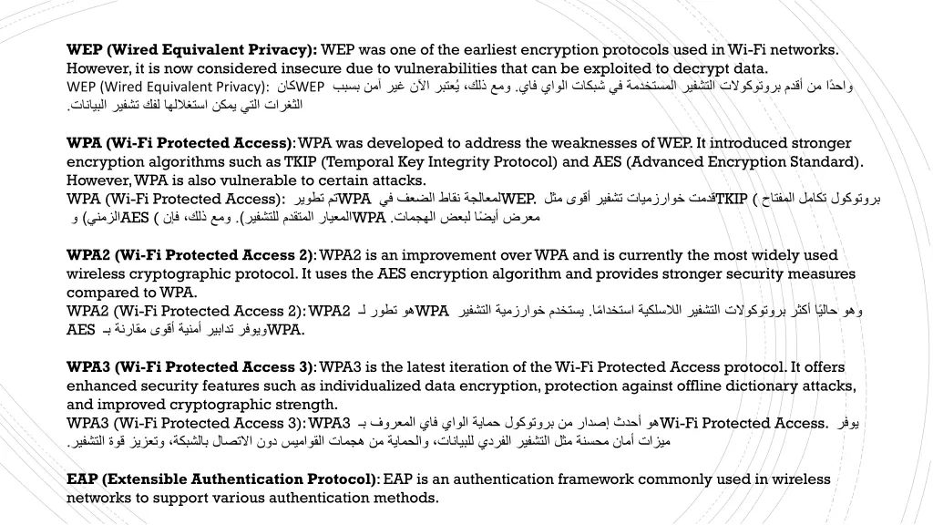 wep wired equivalent privacy