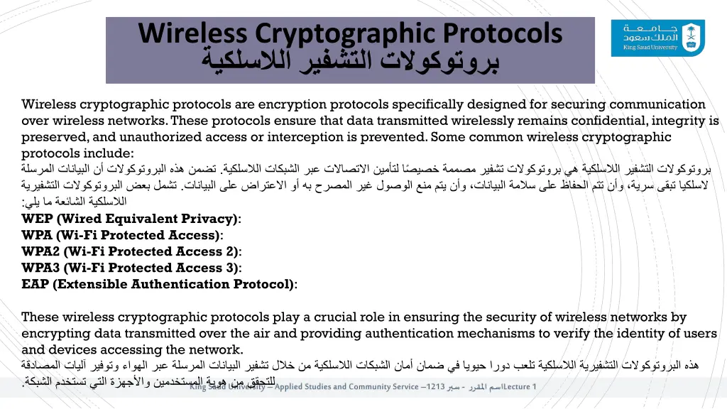 wireless cryptographic protocols