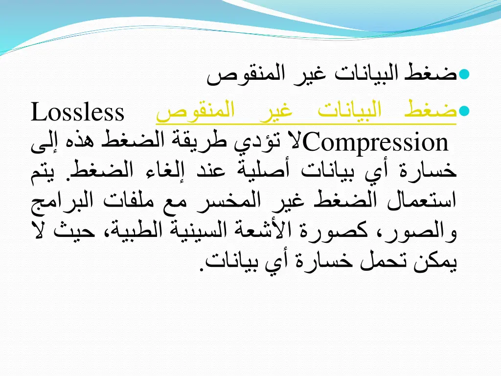 compression