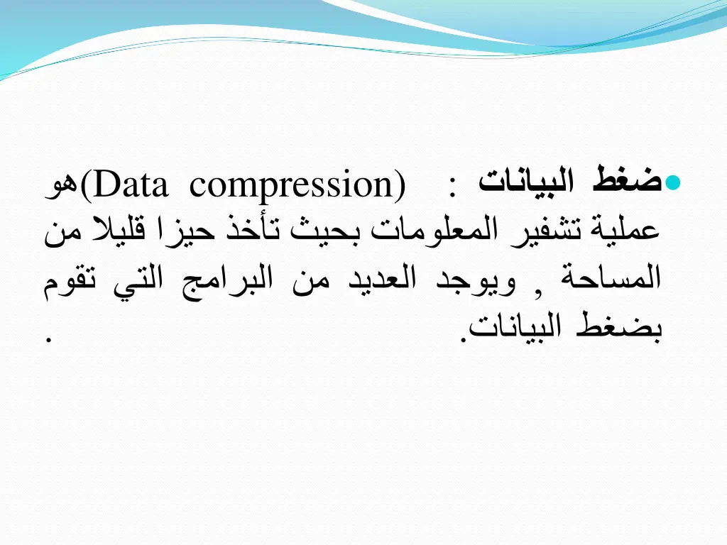 data compression