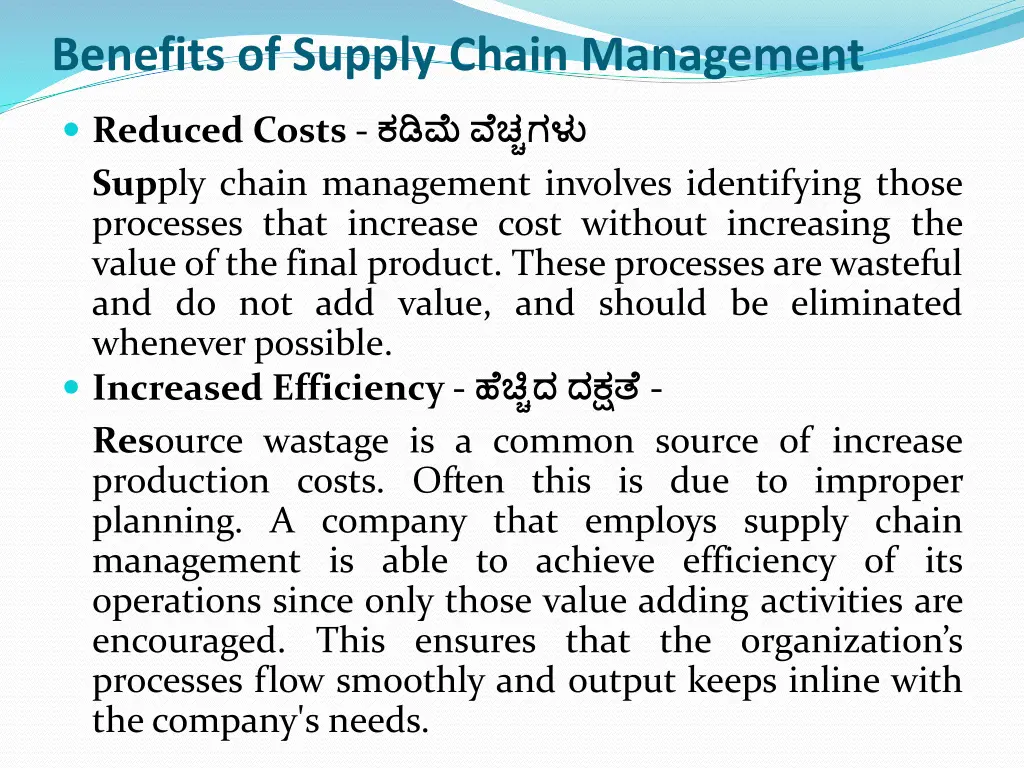benefits of supply chain management
