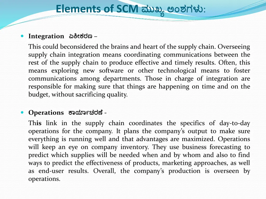 elements of scm