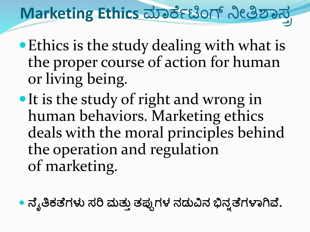 marketing ethics