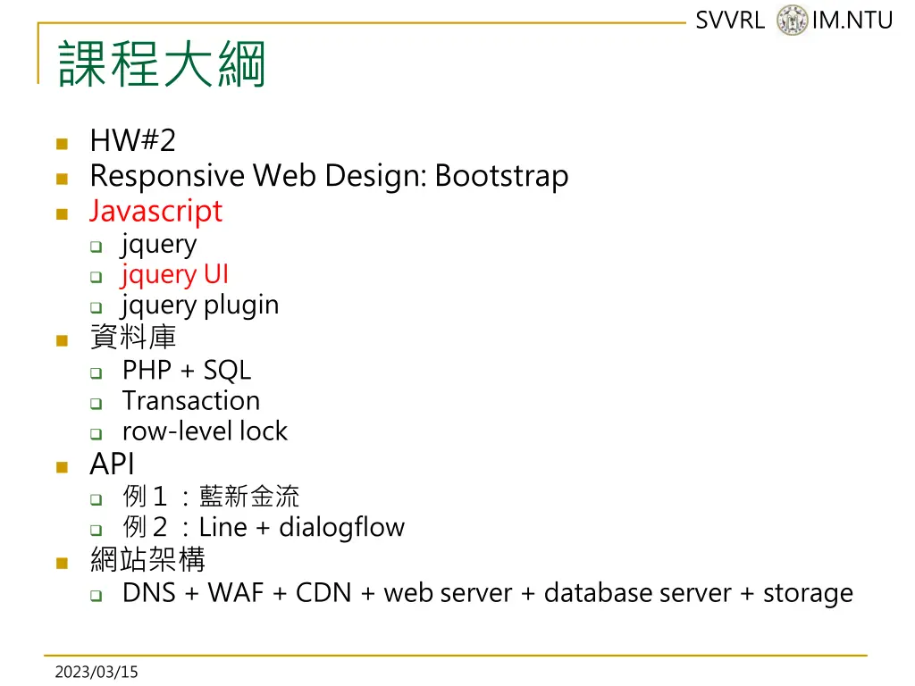 svvrl @ im ntu 25