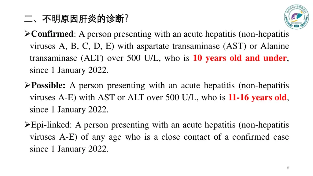 confirmed a person presenting with an acute