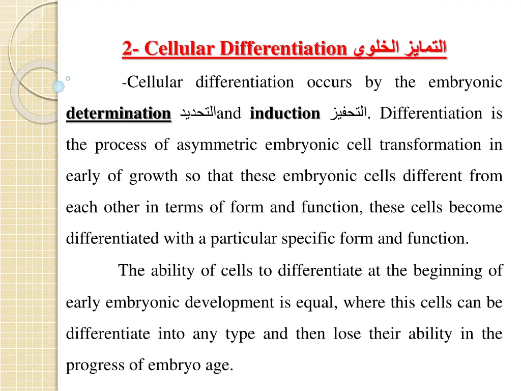 2 cellular differentiation