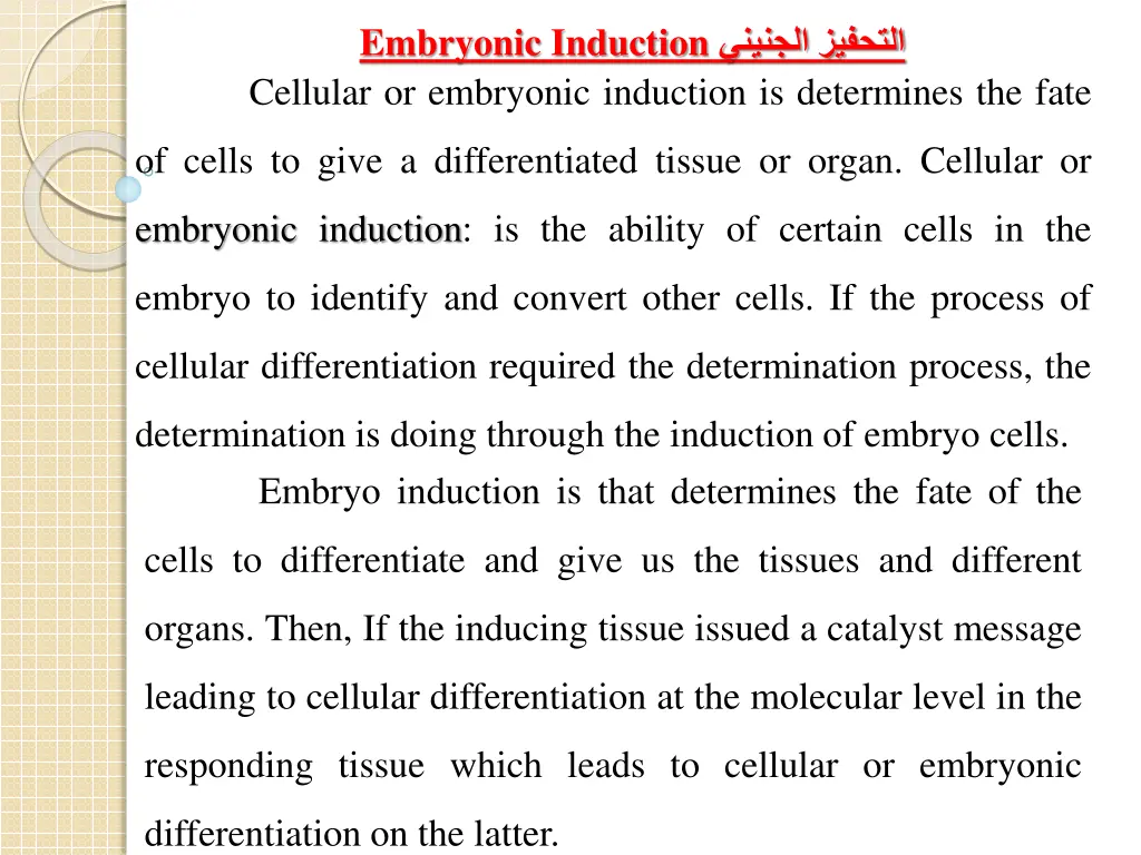 embryonic induction cellular or embryonic
