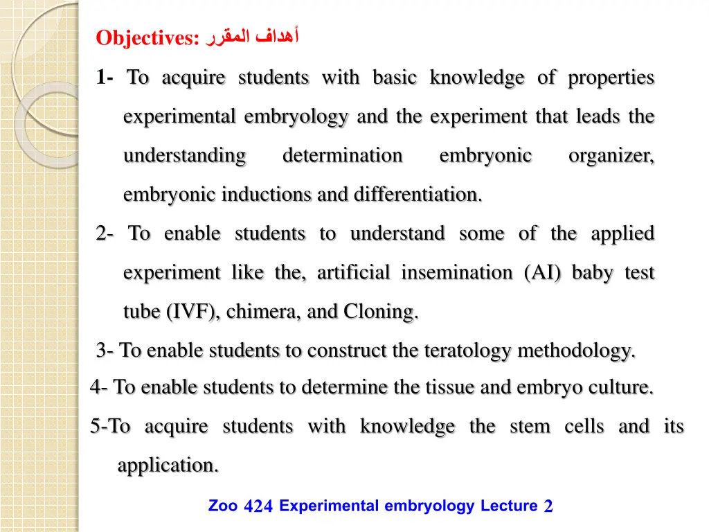 objectives