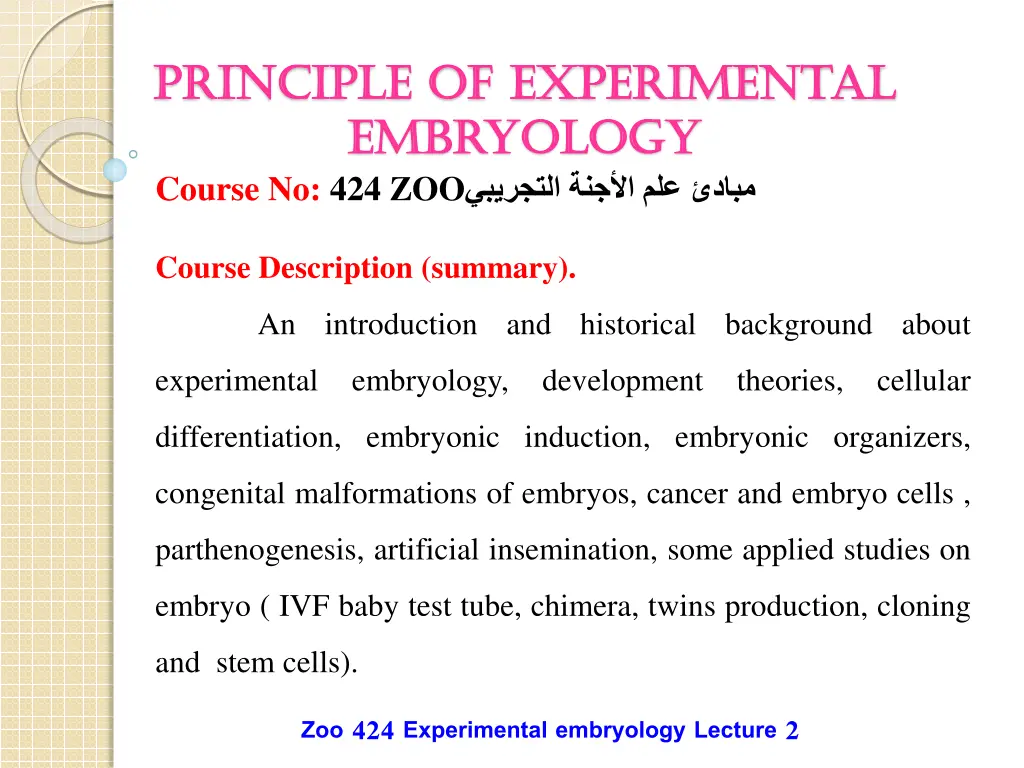 principle of experimental principle