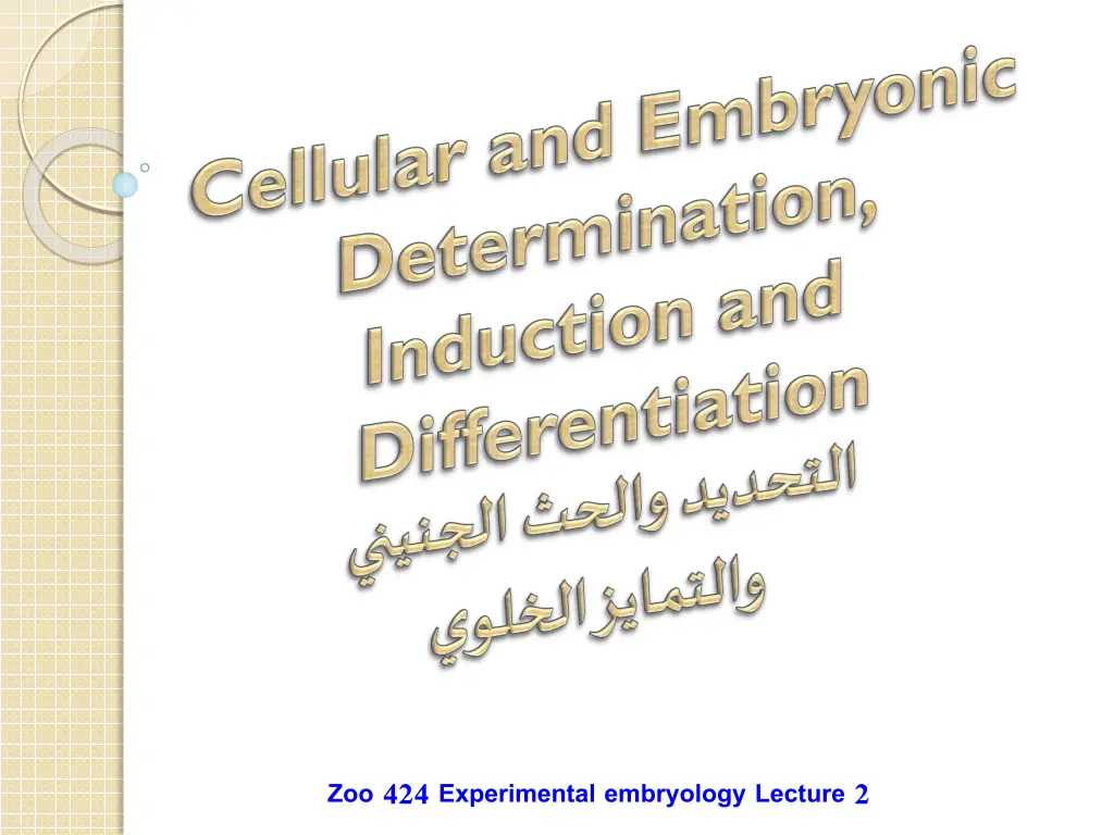 zoo 424 experimental embryology lecture 2 1