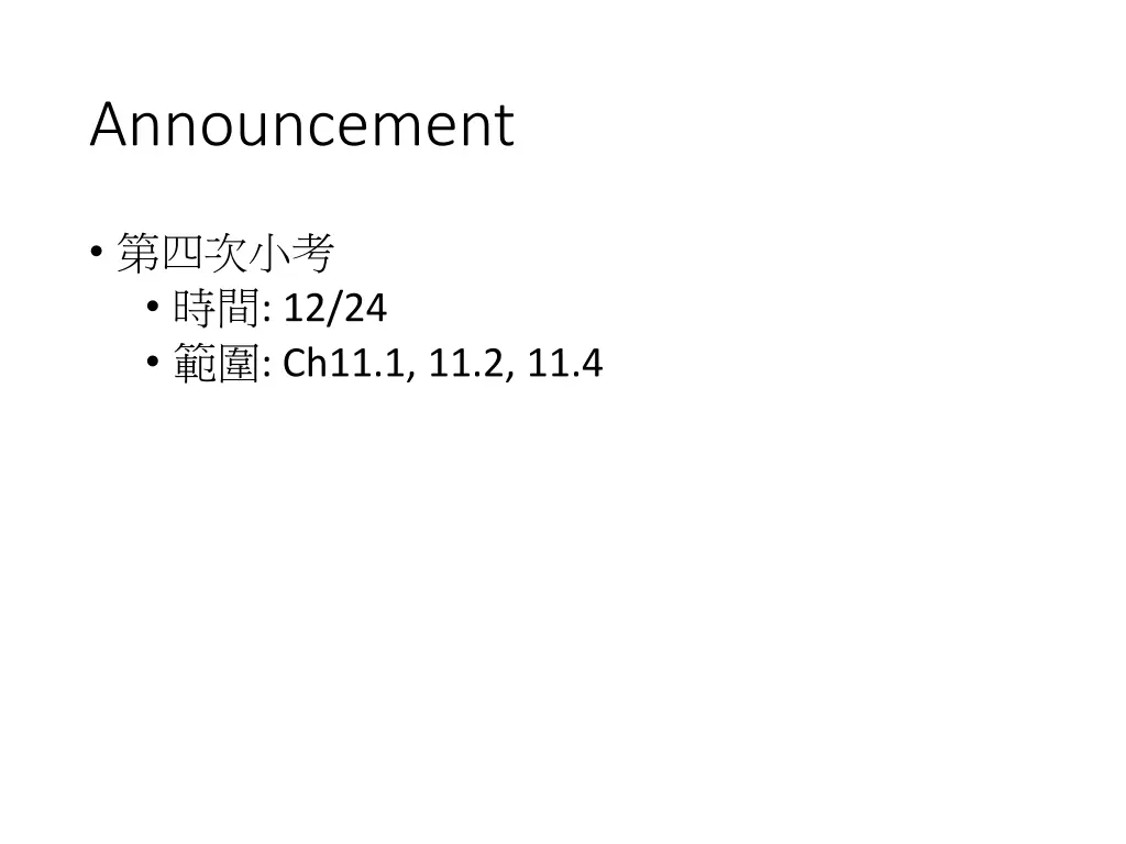 announcement