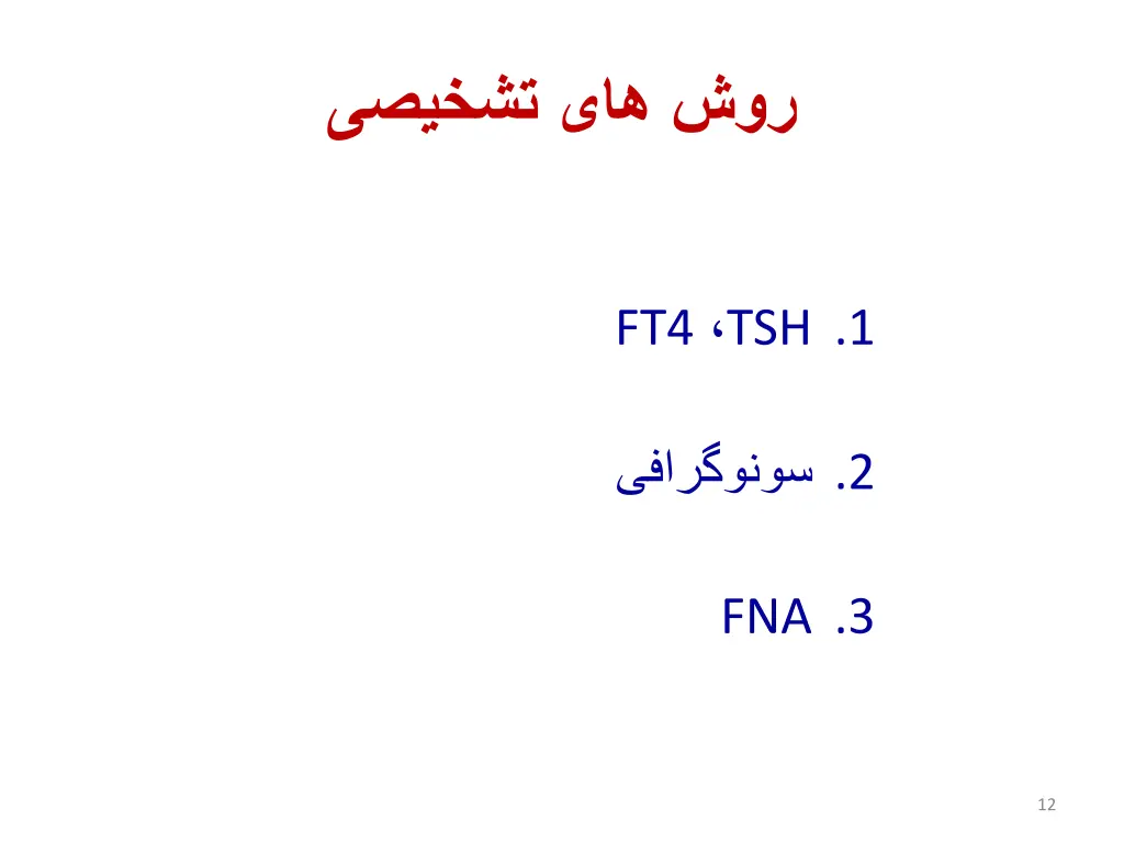 slide12