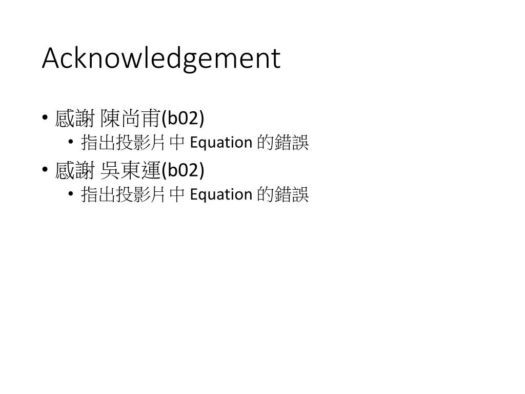 acknowledgement
