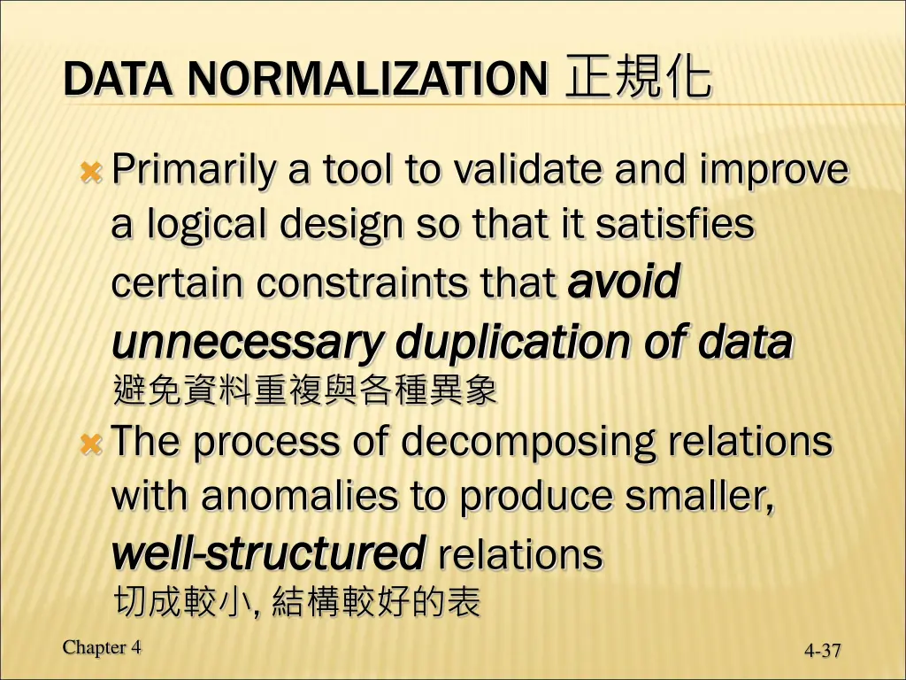 data normalization