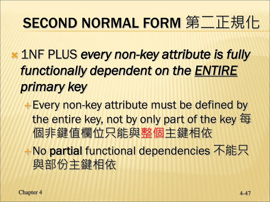 second normal form