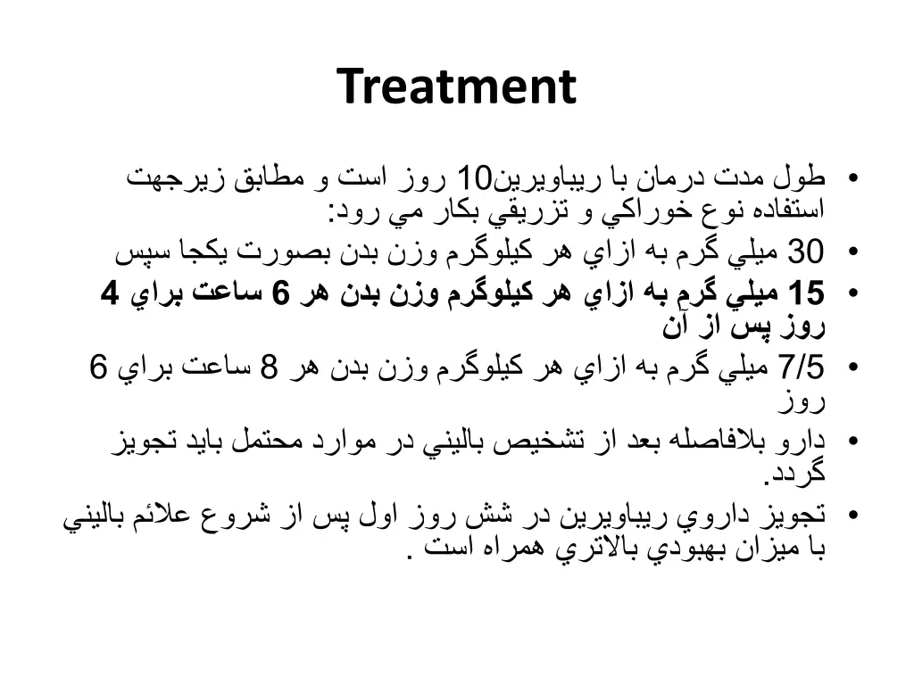 treatment