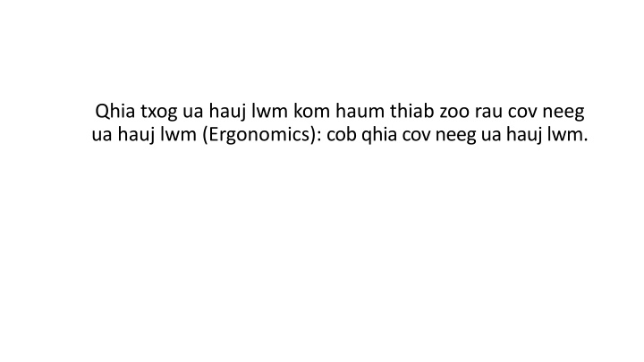 qhia txog ua hauj lwm kom haum thiab